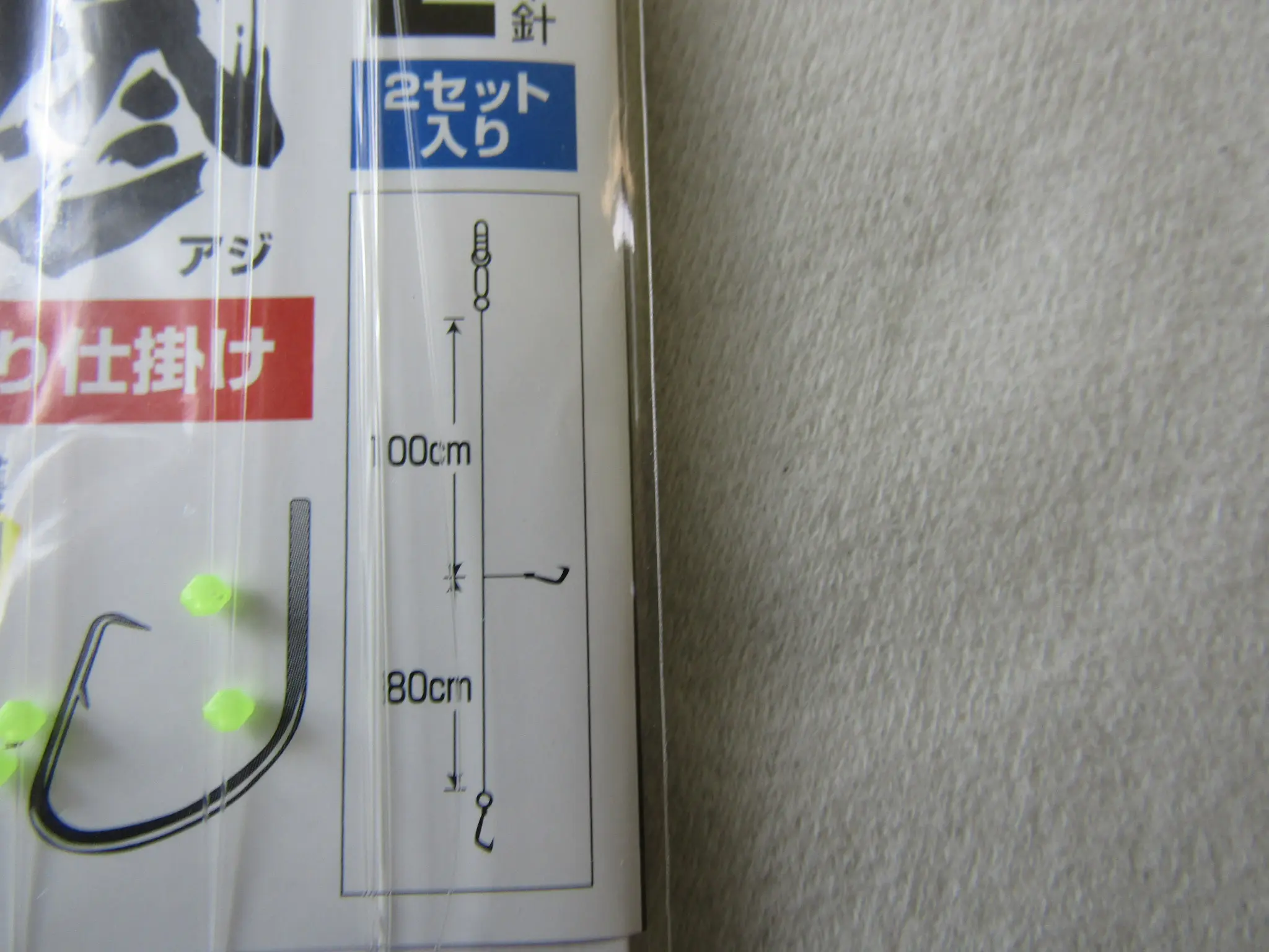 鯵ビシ仕掛け2本針こんにゃく針仕様 - 363円 : 海釣り、船釣り専門店の