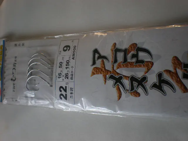 アコウ メヌケ仕掛 - 842円
