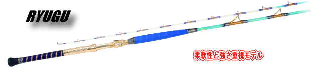 龍宮(RYUGU)16-230 - 119,700円