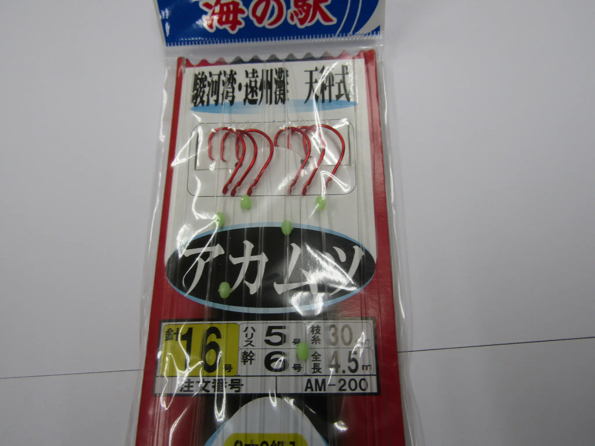 アカムツ駿河遠州天秤式3本 990円 海釣り 船釣り専門店の沖三昧 釣具販売 釣具通販