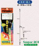 A鬼カサゴ　ベイト