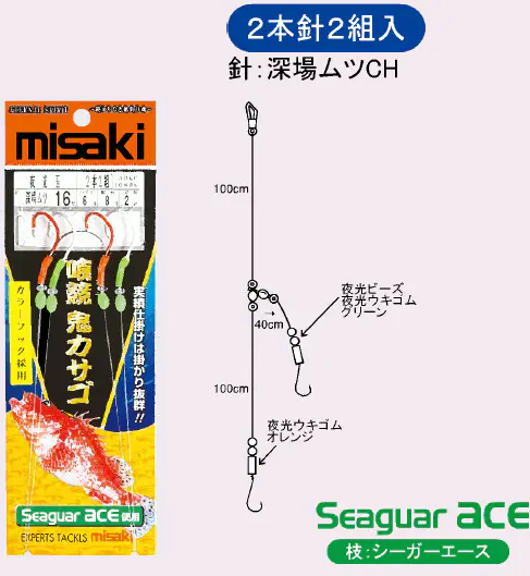 A鬼カサゴCH - 422円