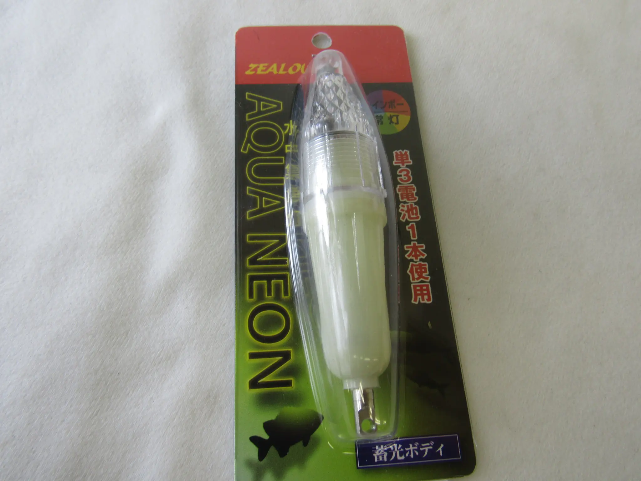 漁船 水中灯 集魚灯 当時物 コレクション動作品(B110) アクアネオン