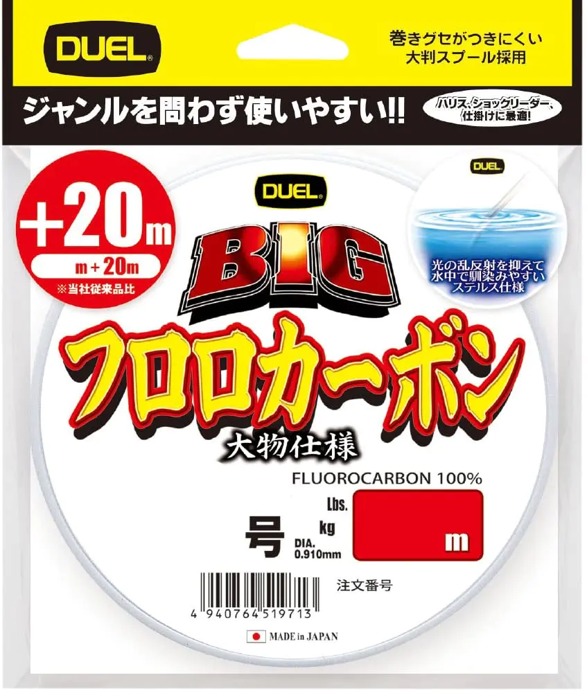 BIGフロロカーボン70M - 1,670円 : 海釣り、船釣り専門店の沖