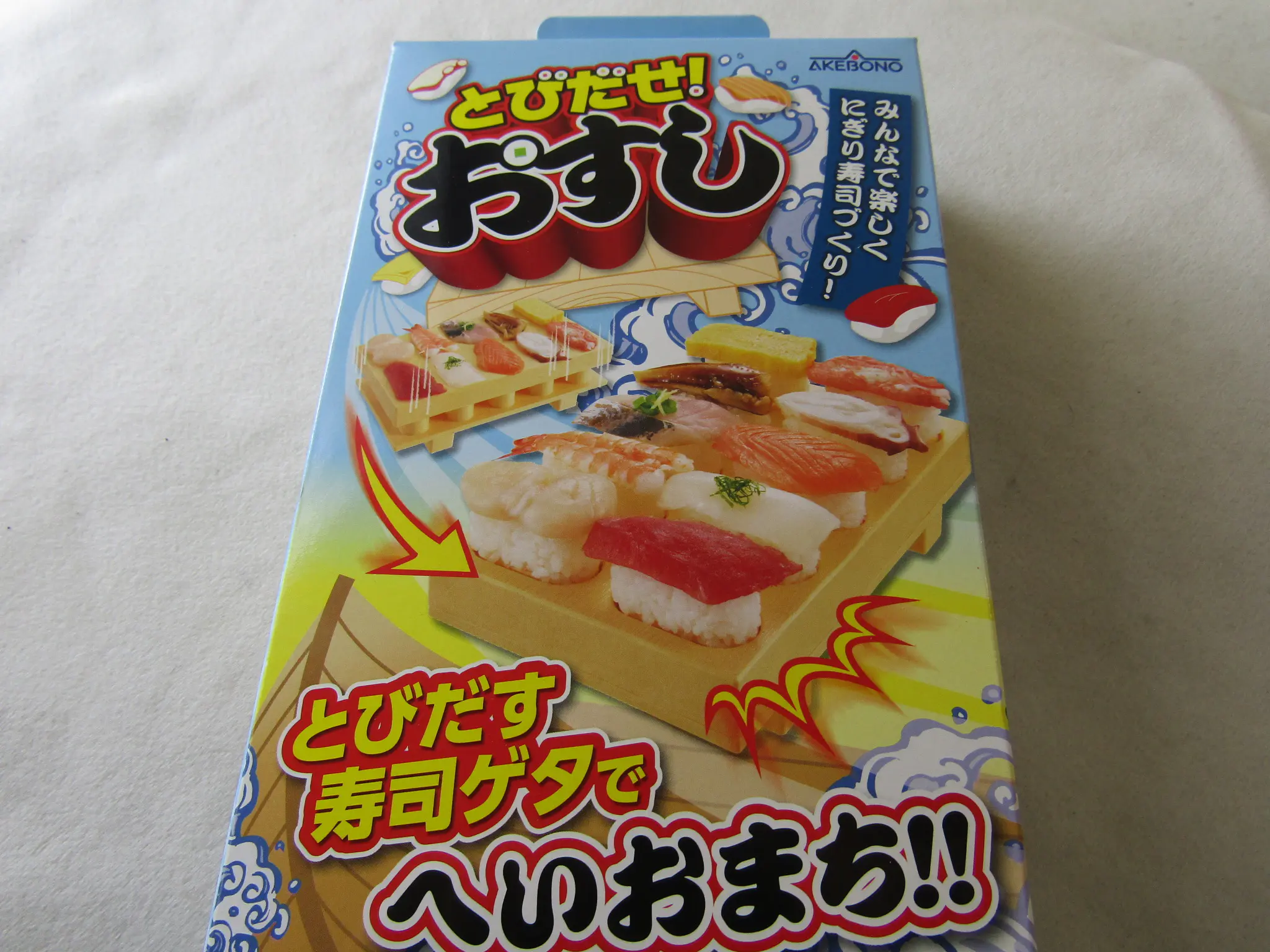とびだせ！おすし - 1,650円 : 海釣り、船釣り専門店の沖三昧