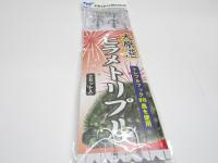 ツネミオリジナル大原港ヒラメ仕掛け