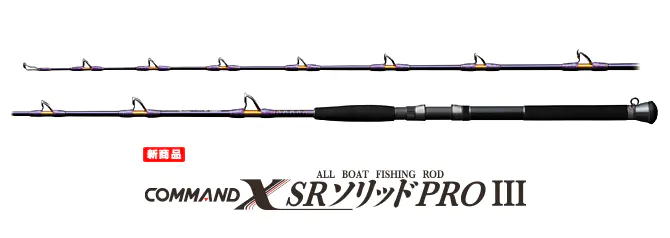 コマンドXSRソリッドプロ3_195LM - 36,900円 : 海釣り、船釣り専門店の
