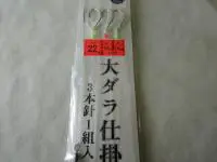 大ダラ仕掛D104