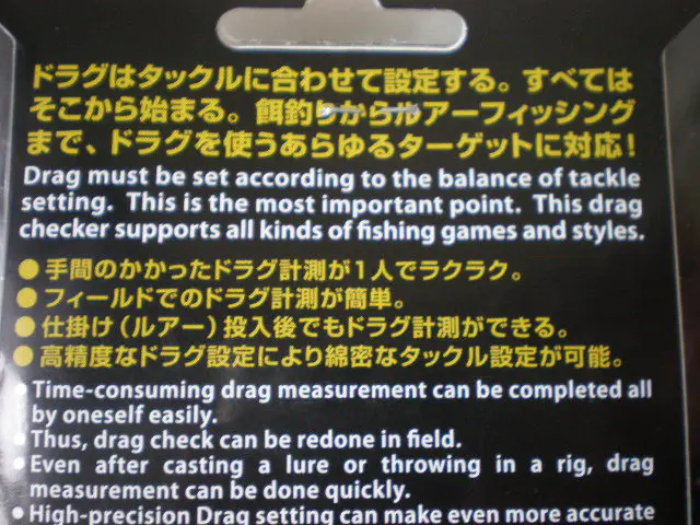 ドラグチェッカー15kg