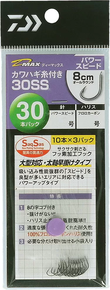 DMAXカワハギ糸付30SSパワースピード - 950円 : 海釣り、船釣り専門店 