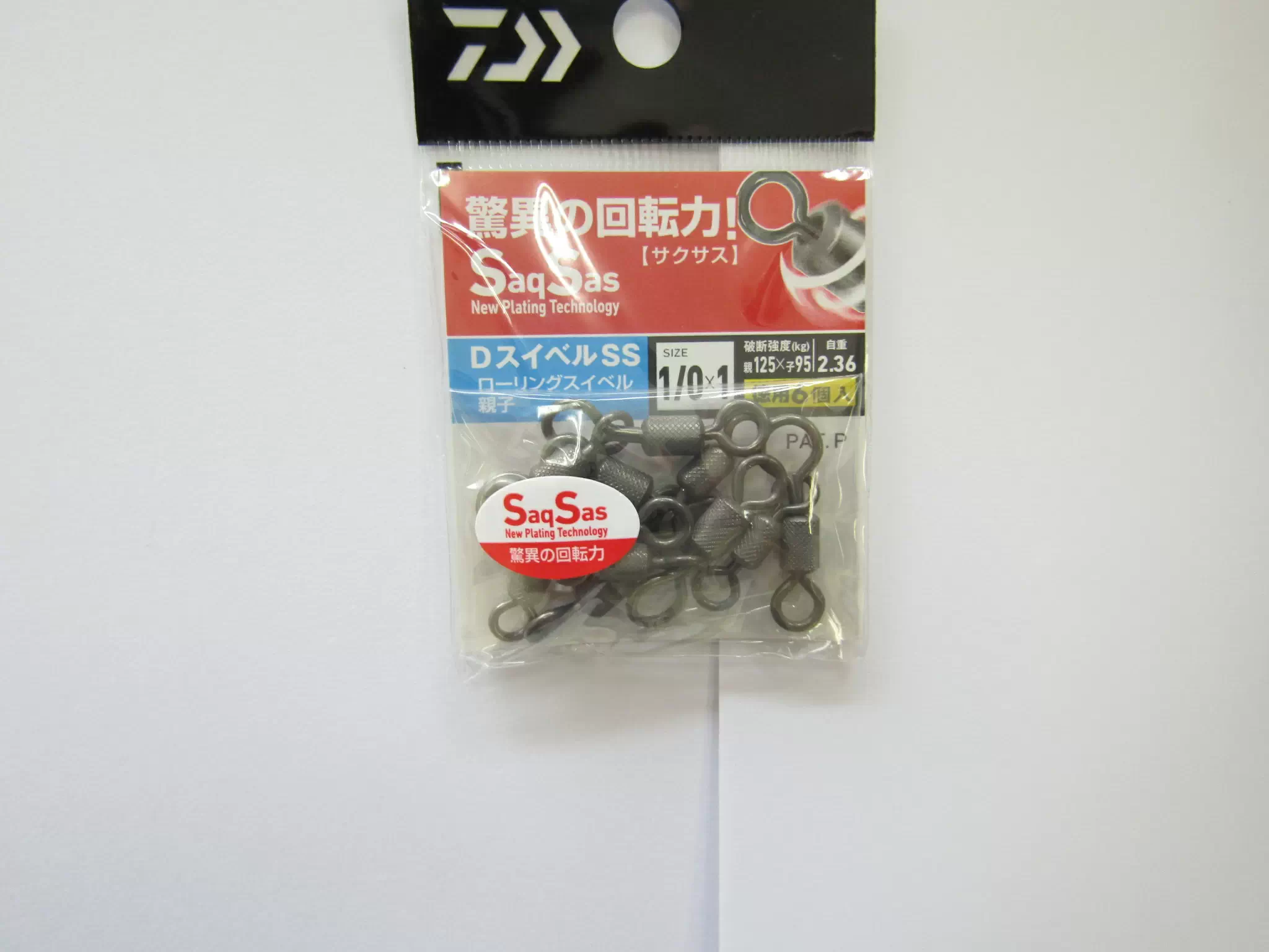 DスイベルSS徳用RS親子【特価】