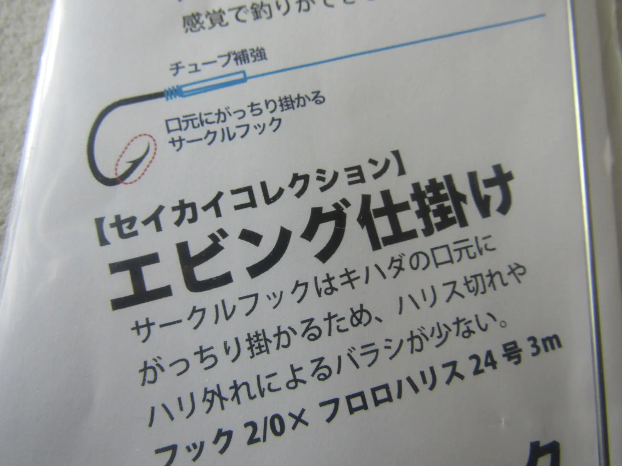 エビングキハダセット - 2,090円 : 海釣り、船釣り専門店の沖三昧