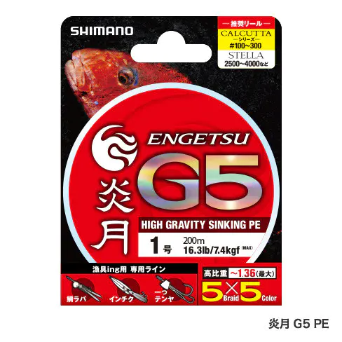 炎月G5PE200m【特価商品】 - 1,876円 : 海釣り、船釣り専門店の沖三昧