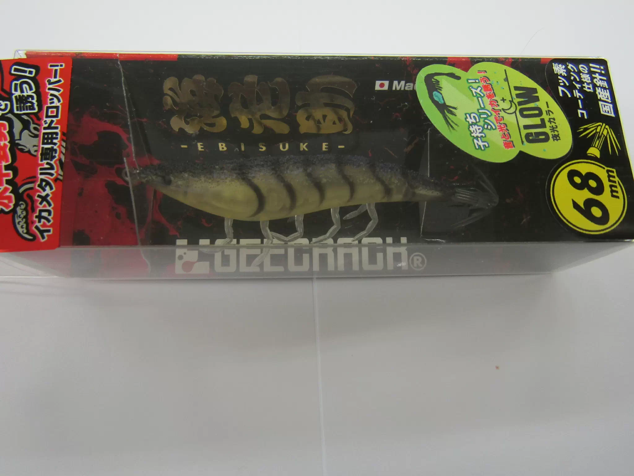 海老助子持ちクルマエビ - 970円 : 海釣り、船釣り専門店の沖三昧