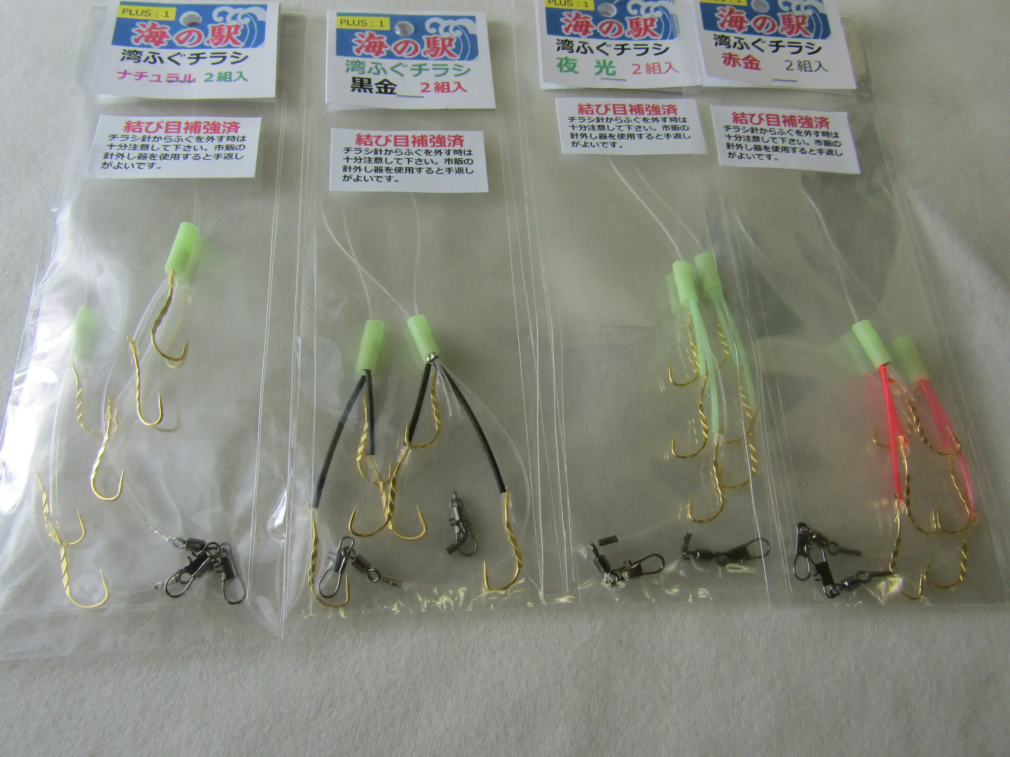 湾フグカットウチラシ針1本針仕掛けカットウ針直結仕様