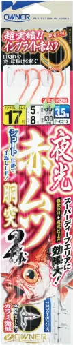 赤ムツ胴突2本仕掛