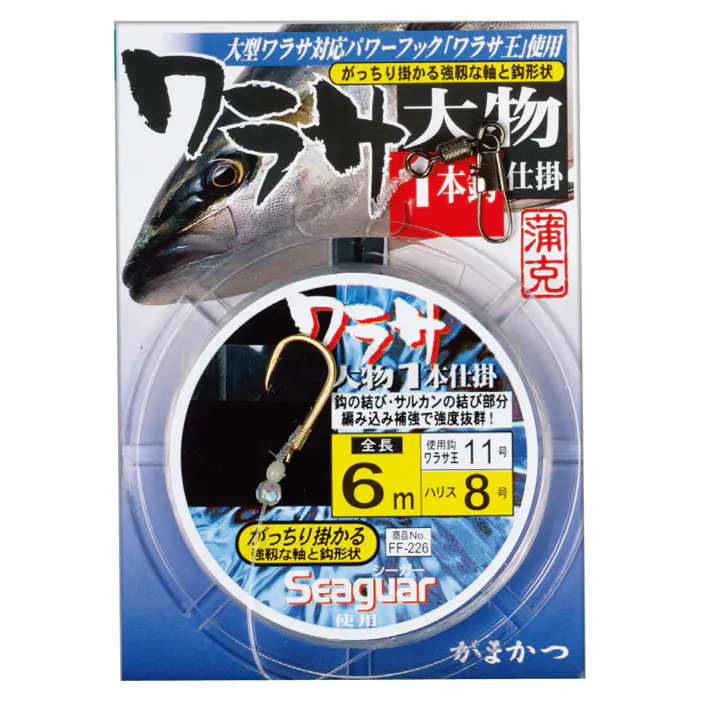ハリス～20号 ワラサからカツオ コマセ・・泳がせ 落とし込み