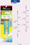 野毛屋フグ　胴突仕掛