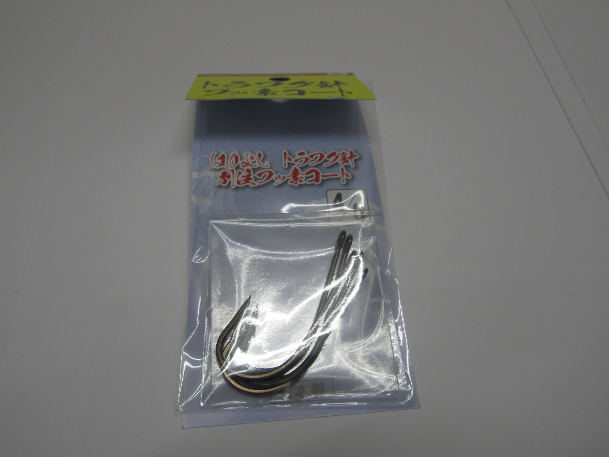 フジワラトラフグ針フッ素コート