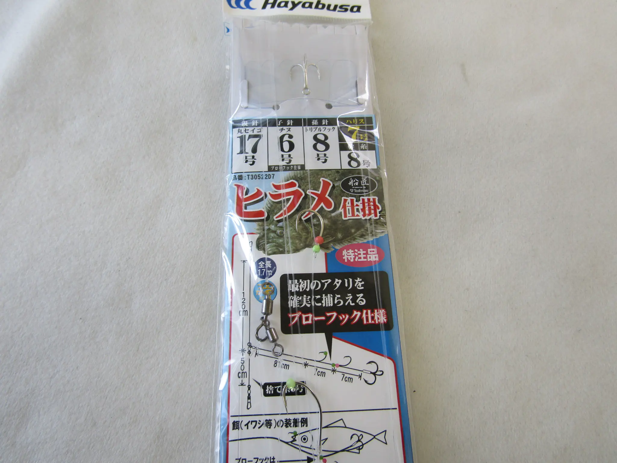 船匠ヒラメ仕掛トリプルブローフック仕様