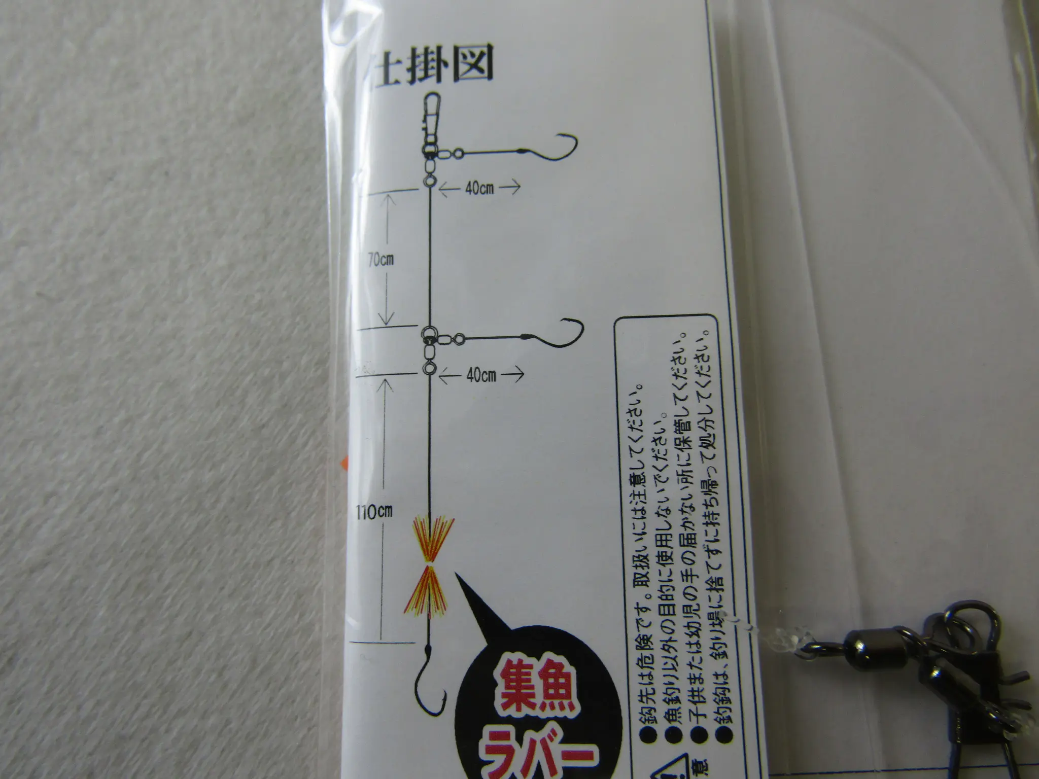 船匠鬼カサゴケイムラフック仕様 - 479円 : 海釣り、船釣り専門店の沖