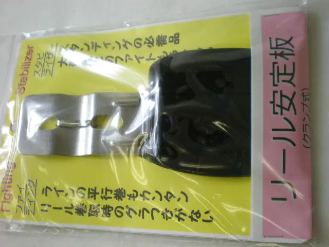 2112円 最大77％オフ！ T型デカ当て マグロスタンディングファイト必需品 エイテック