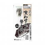 技巧喰わせふぐ糸付替え鈎