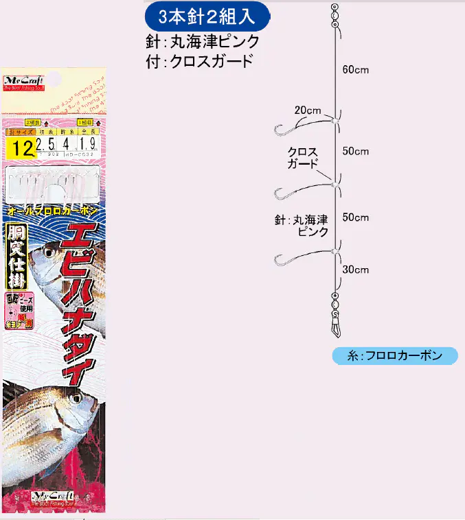 エビハナダイ胴突cg3本針 468円