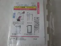 イカ用仕掛け巻き　プラダンハイパー2　L