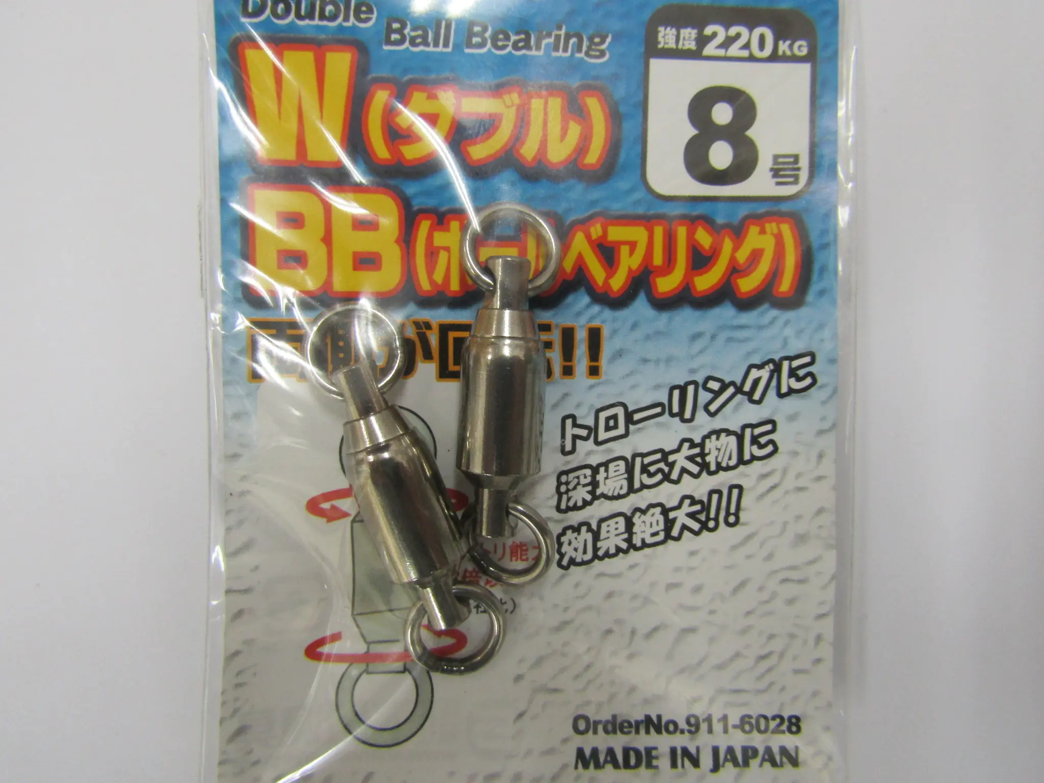 HPWボールベアリング2リング - 535円 : 海釣り、船釣り専門店の沖三昧 ,釣具販売,釣具通販