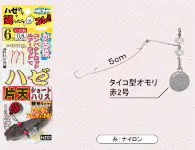 ハゼ片天ショートハリス