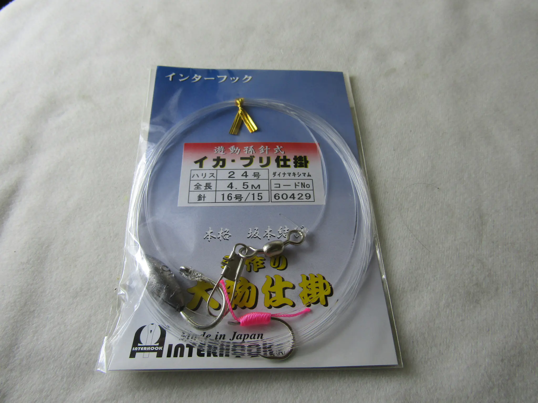 インターフックイカブリ仕掛け4 5m 1 110円 海釣り 船釣り専門店の沖三昧 釣具販売 釣具通販