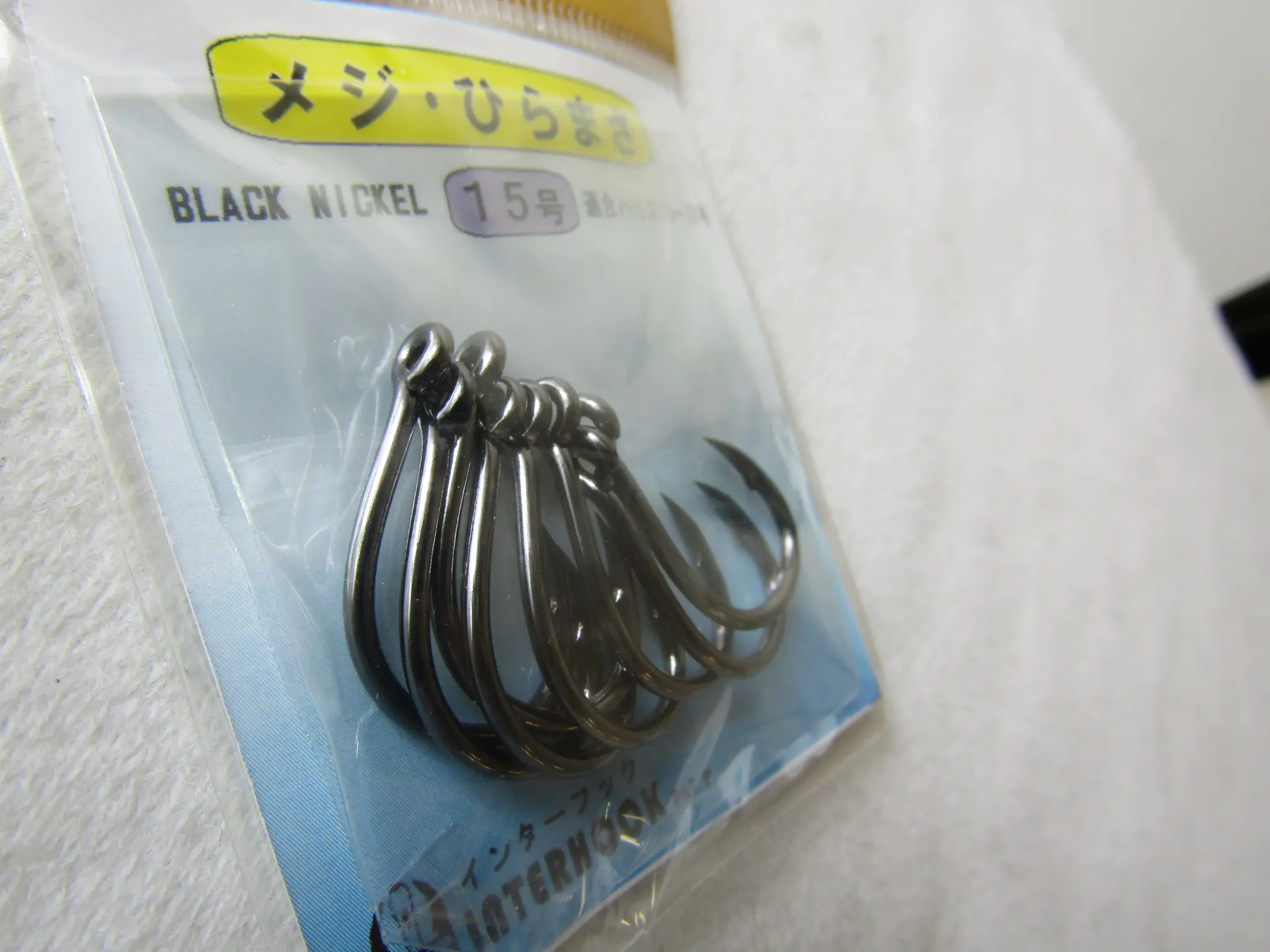 インターフック メジ.ヒラマサ黒15号 - 795円 : 海釣り、船釣り