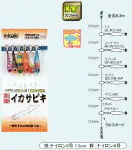 直ブラサビキCG　6本角ブル50　MIX　1段