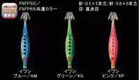 FNFP50　1段