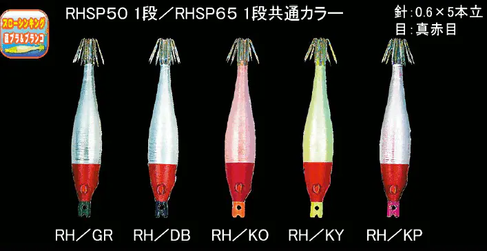 イカタコ36号 FL-26 『 船リグ イカメタル 欲針エダスッテ 』 - 株式会社カツイチ