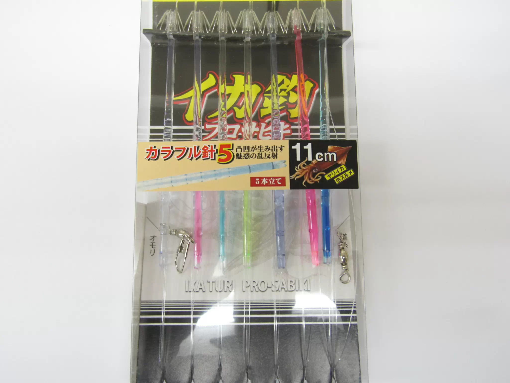 イカ釣プロサビキカラフル針11cm1段針ブランコ - 1,540円 : 海