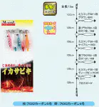 直ブラCG　えびMIX　1段