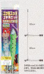 エサ巻き仕掛