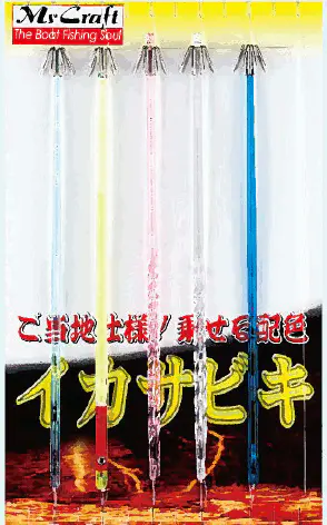 スルメイカ様！専用 Amazon.co.jp: 下田漁具 イカサビキ スルメイカ 直結7本爆裂仕掛け