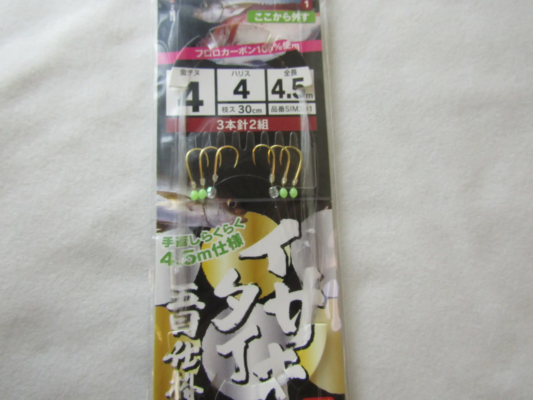 まとめ買い】 メジカツオ仕掛け ２つセット