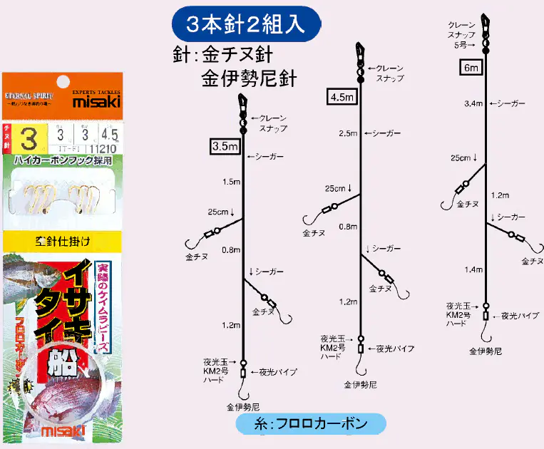 特価仕掛け】イサキ・タイ船 空針 - 265円