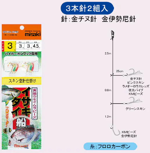 特価仕掛け イサキ タイ船 スキン空針4 5m 304円