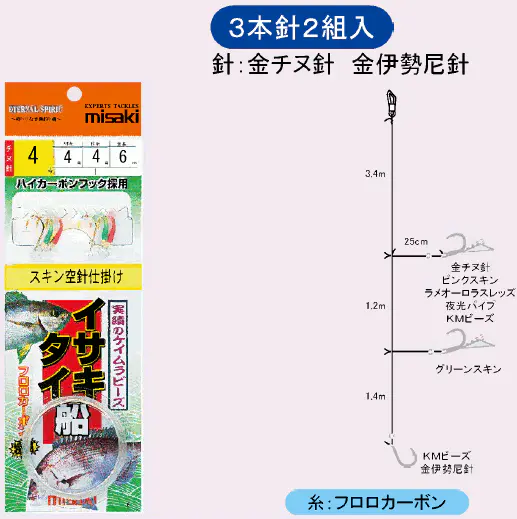 特価仕掛け】イサキ・タイ船 スキン空針6m - 336円