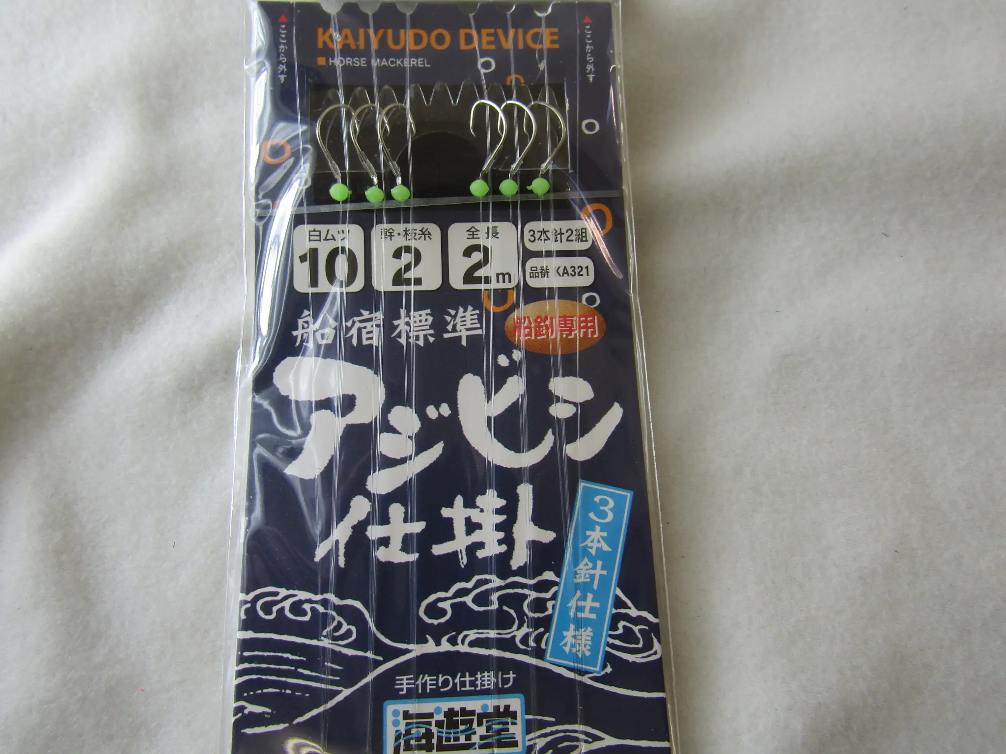 おすすめアジビシ用仕掛け関連品 海釣り 船釣り専門店の沖三昧 釣具販売 釣具通販