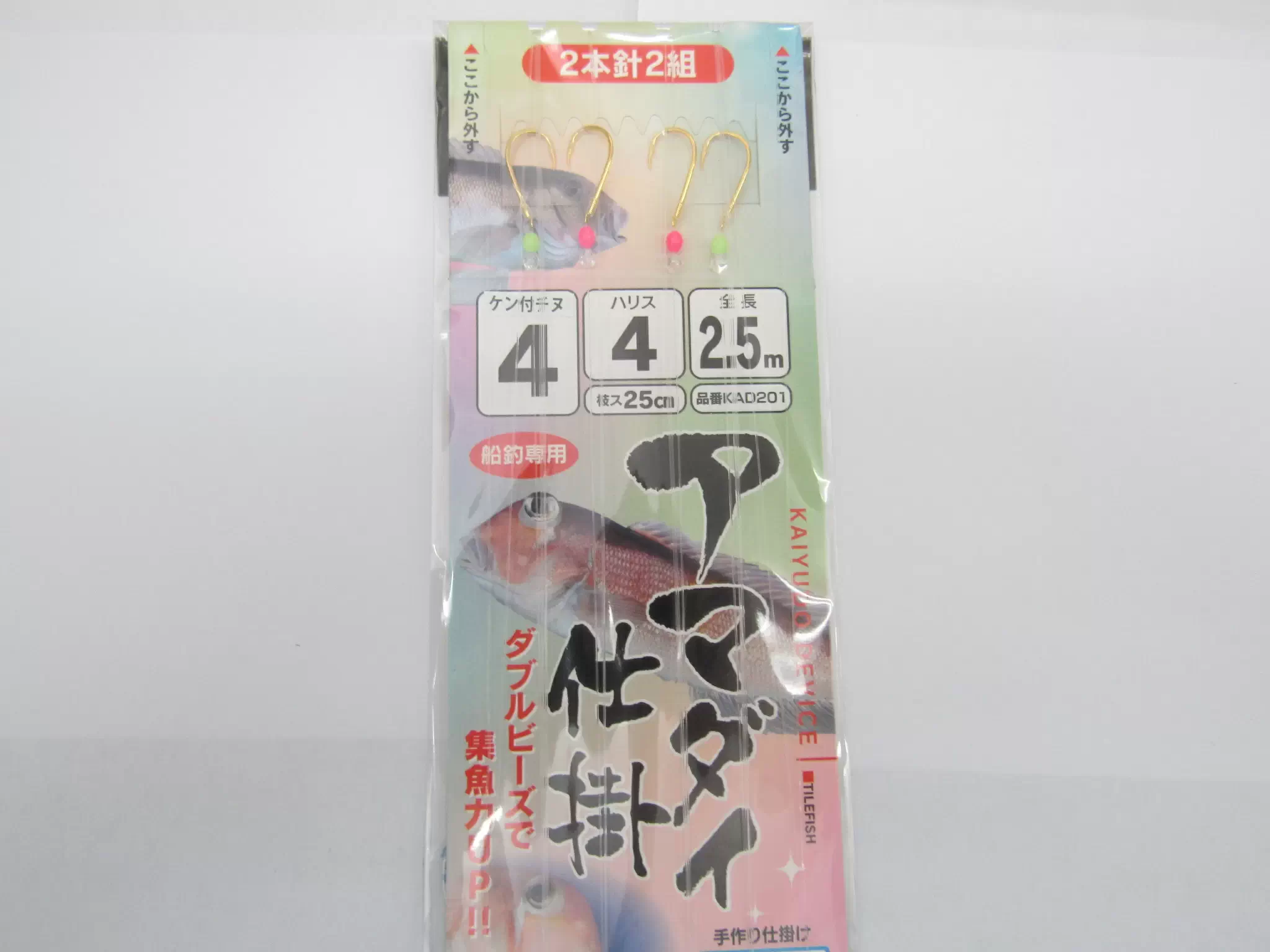 アマダイ仕掛2.5Mダブルビーズ2本針