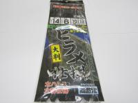 大判ヒラメ仕掛トリプル