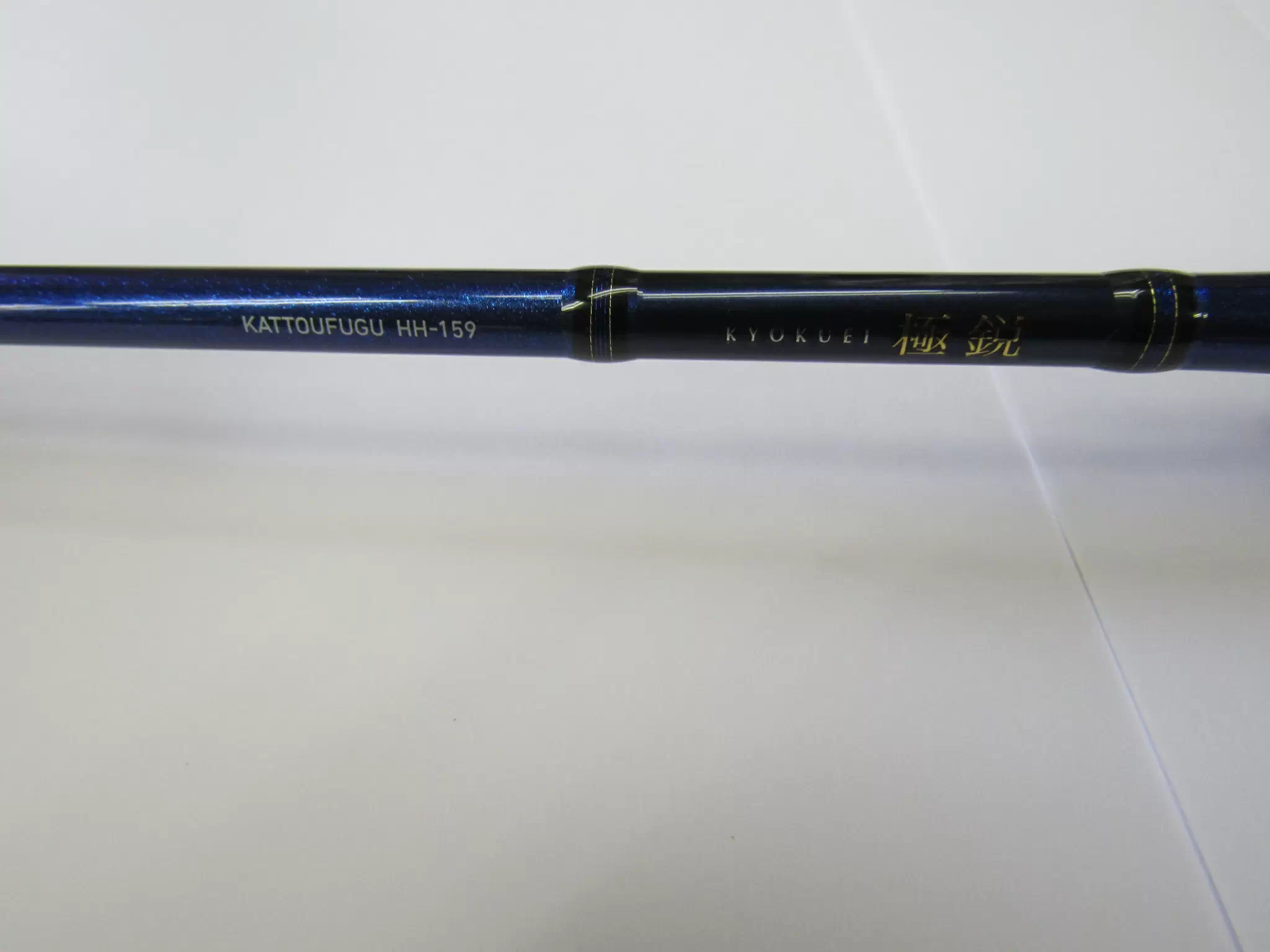極鋭カットウフグHH159 2024新製品 - 50,400円 : 海釣り、船釣り