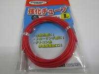 下田 強化チューブ