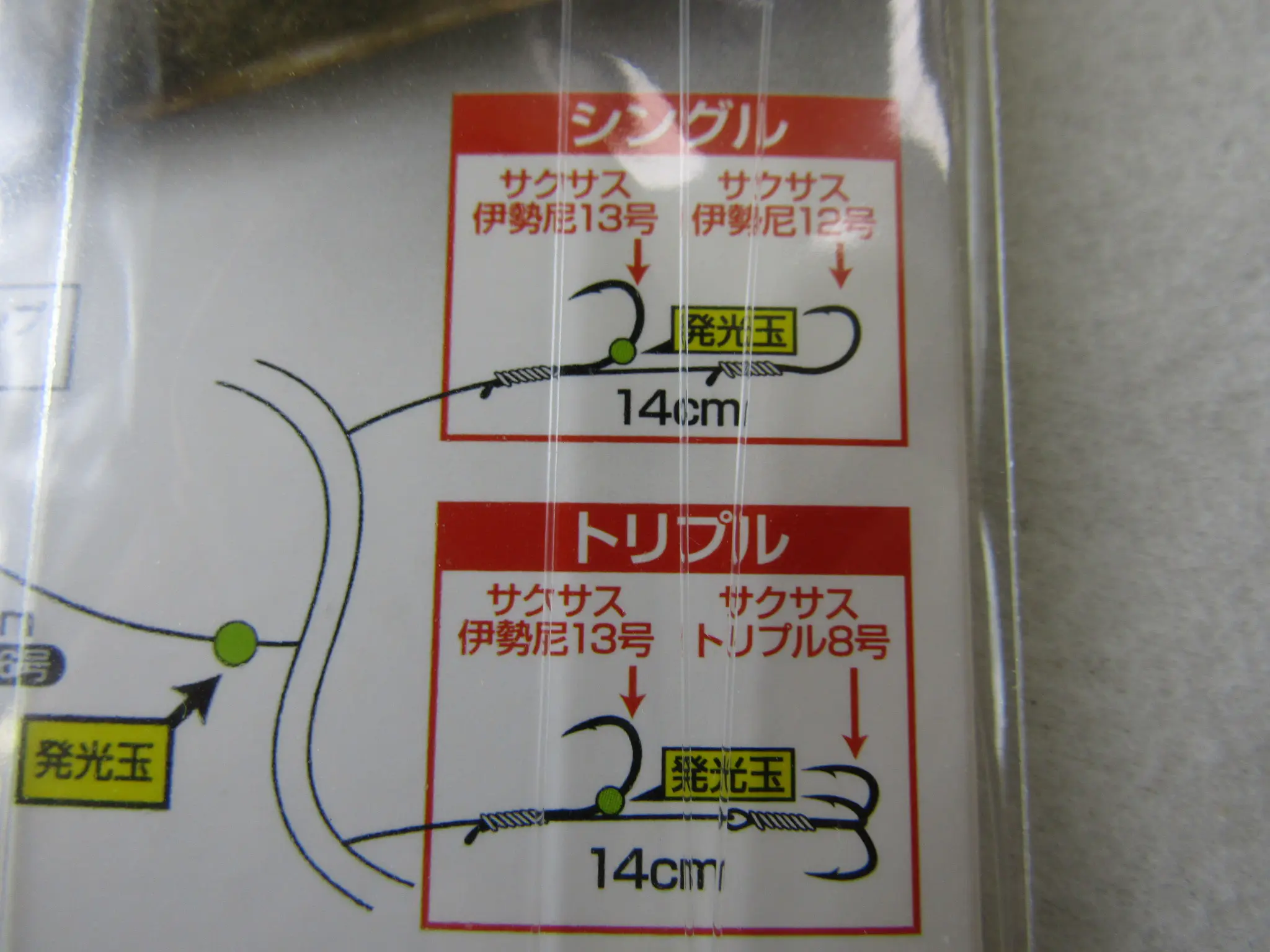 快適ヒラメ仕掛SS 替え針